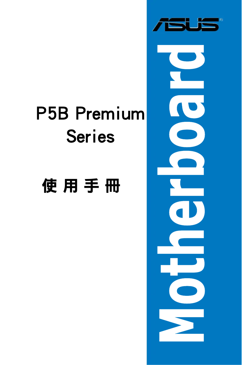 Page 1 de la notice Manuel utilisateur Asus P5B Premium