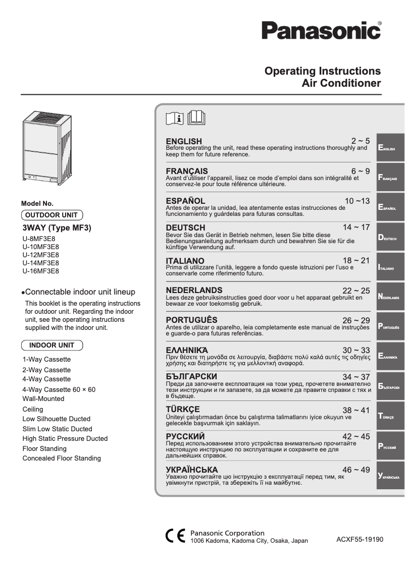 Page 1 de la notice Manuel utilisateur Panasonic U-16MF3E8