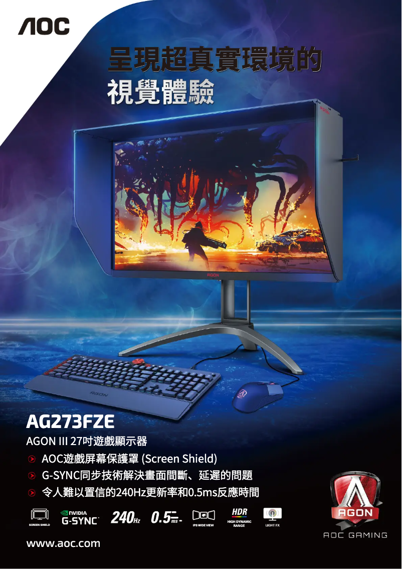Page n°1 - Catalogue AOC AGON AG273FZE