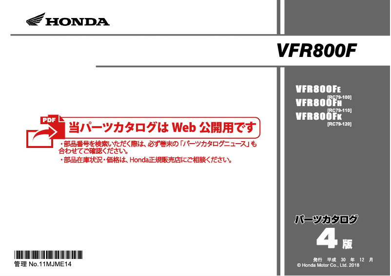 Página 1 del manual Manual de usuario Honda VFR800F (2019)