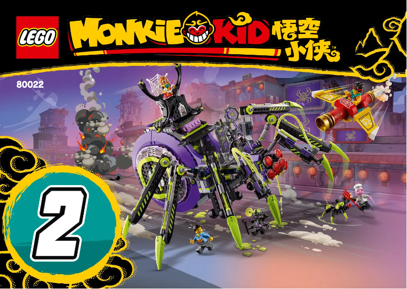 Image de la première page du manuel de l'appareil Monkie Kid 80022