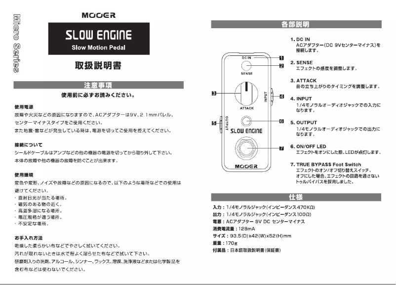 Image de la première page du manuel de l'appareil Slow Engine