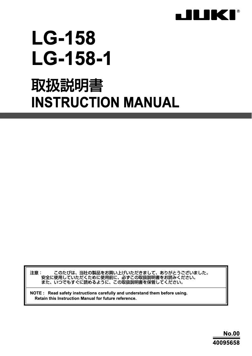 Page 1 de la notice Manuel utilisateur Juki LG-158