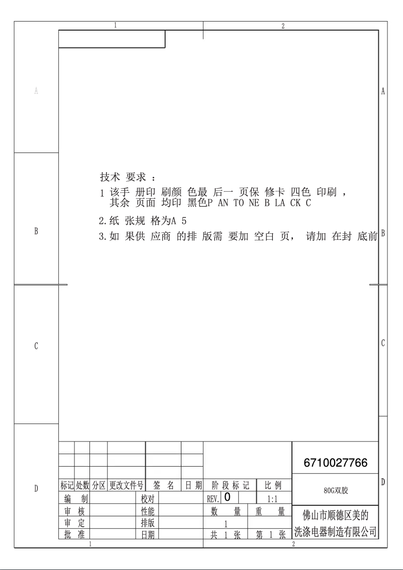 Image de la première page du manuel de l'appareil CLVM9622I