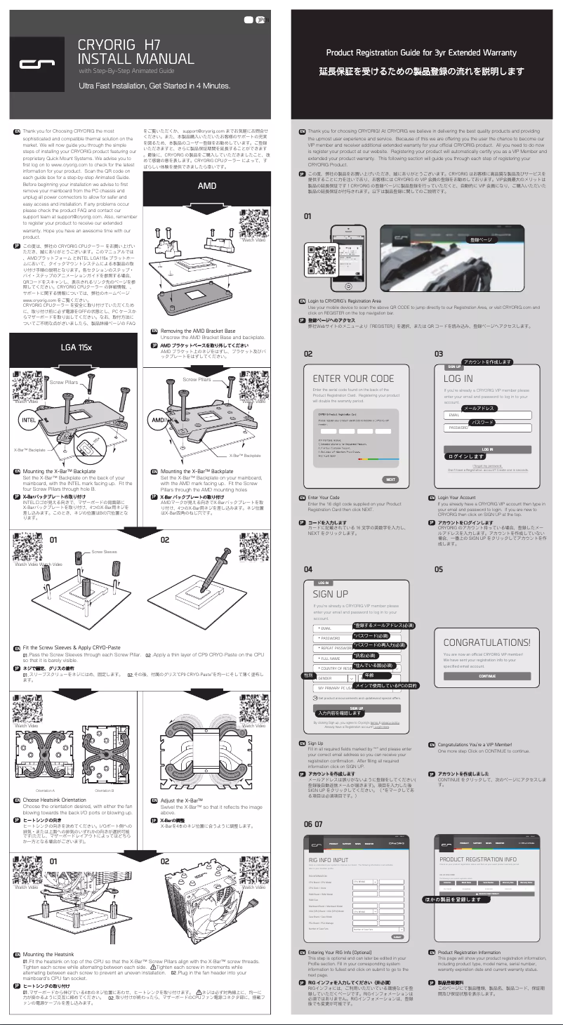 Page n°1 - Manuel utilisateur Cryorig CRYORIG H7
