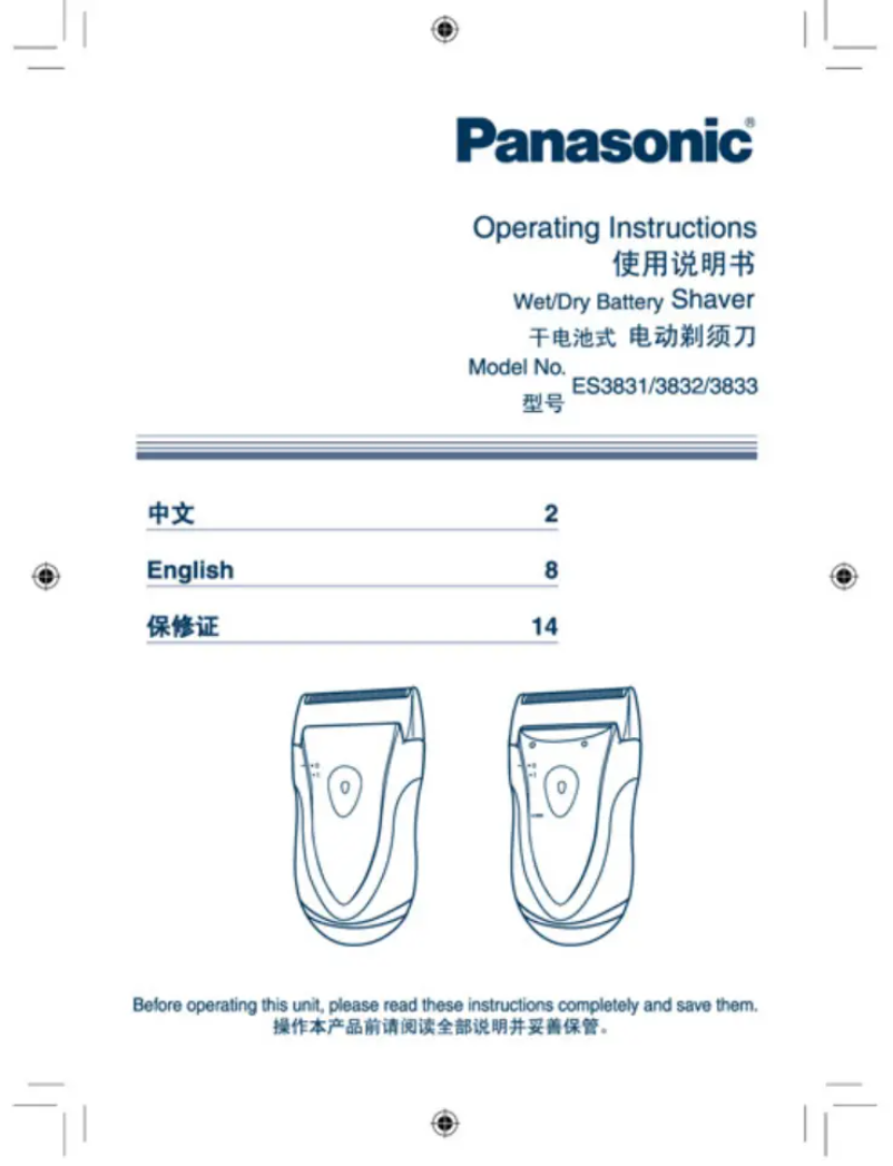 Page n°1 - Manuel utilisateur Panasonic ES-3832