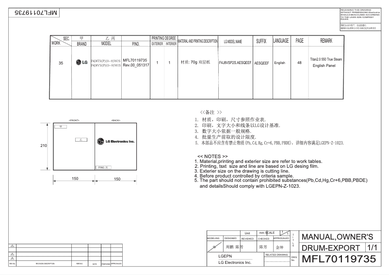 Page 1 de la notice Manuel utilisateur LG F4J8VSP2S
