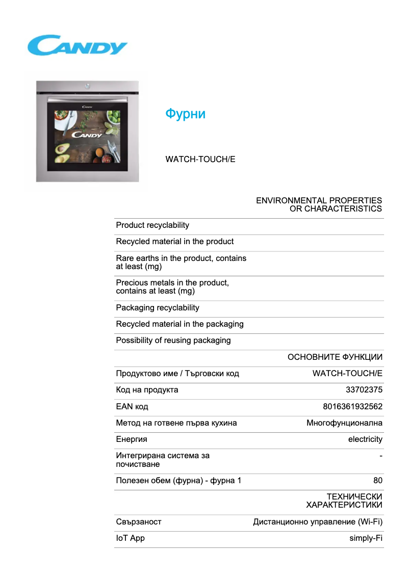 Image de la première page du manuel de l'appareil WATCH-TOUCH/E