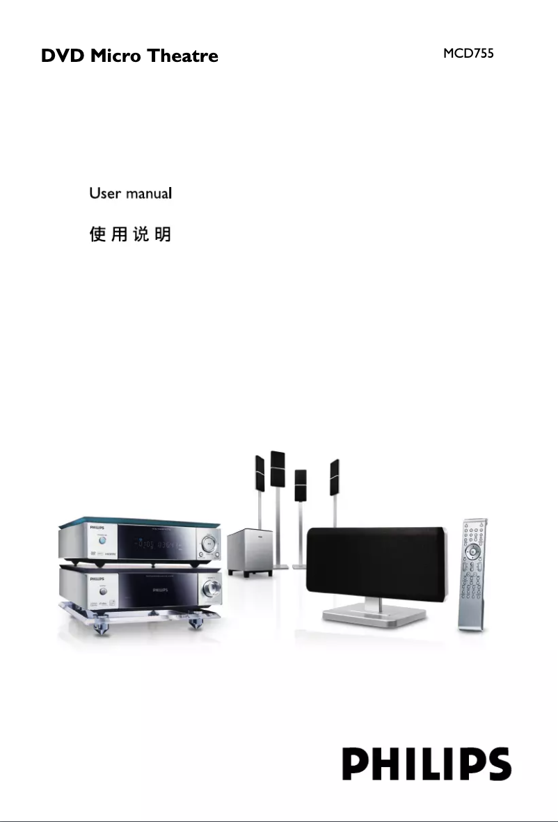 Page n°1 - Manuel utilisateur Philips MCD755
