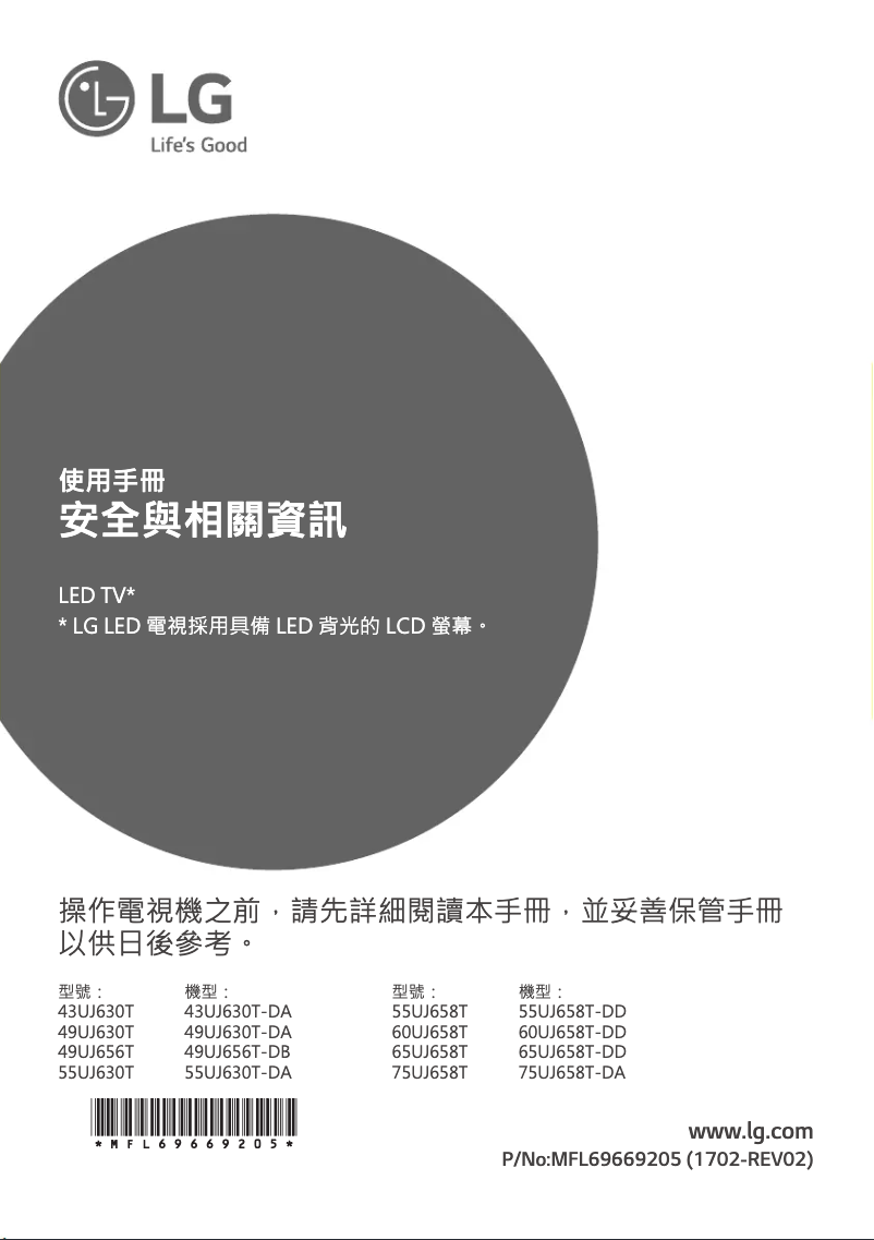 Image de la première page du manuel de l'appareil 55UJ630T