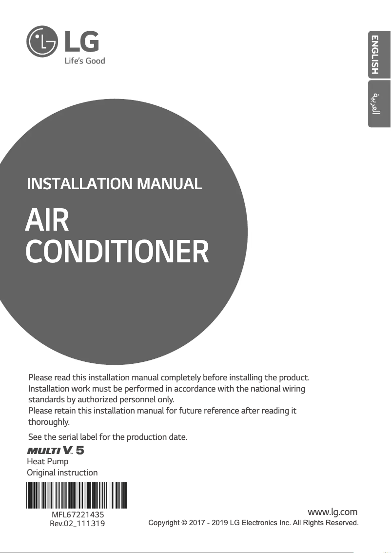 Page 1 de la notice Manuel utilisateur LG ARUN220LTH5