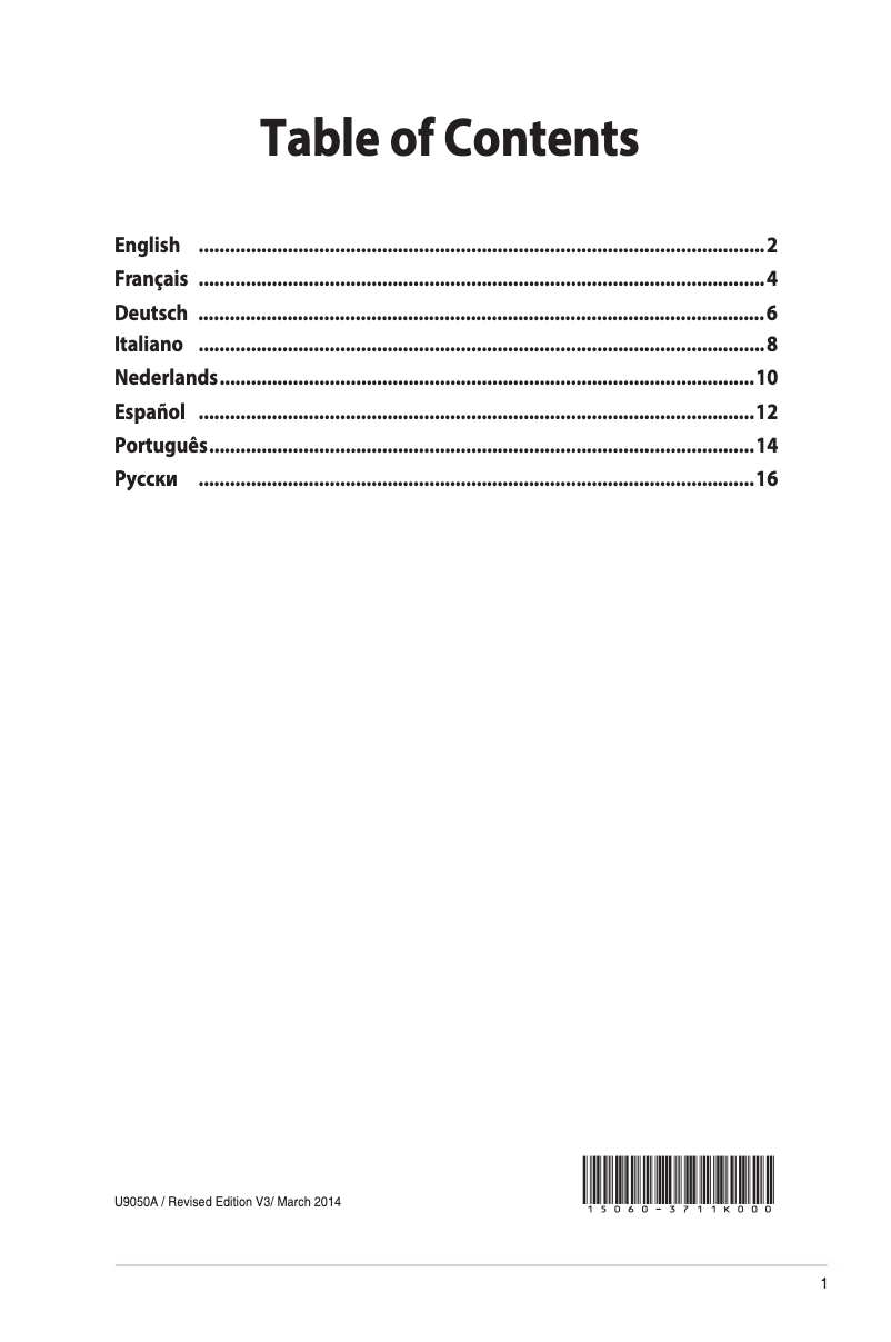 Image de la première page du manuel de l'appareil ET2013IUKI