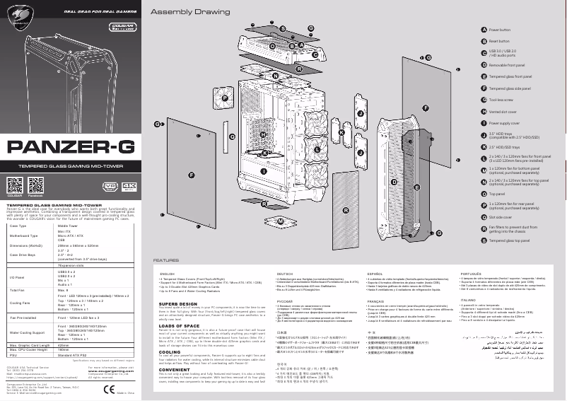 Image de la première page du manuel de l'appareil Panzer-G