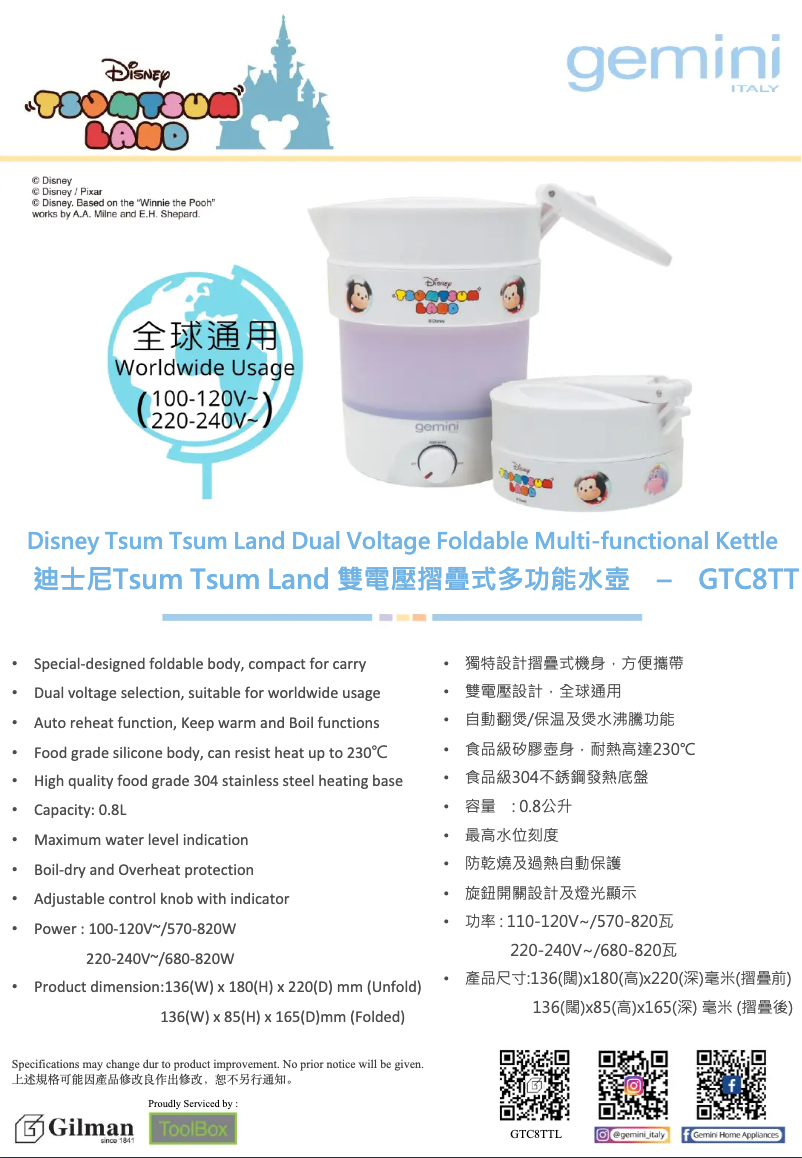 Page n°1 - Manuel utilisateur Gemini GTC8TTL