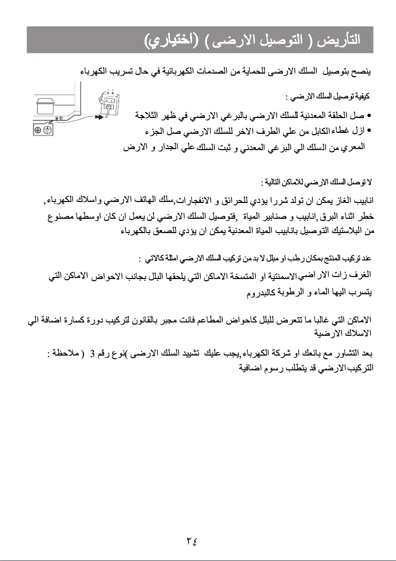 Página 1 del manual Manual de usuario LG GN-M702GQHC