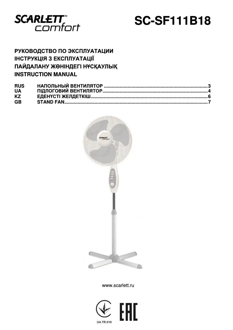 Image de la première page du manuel de l'appareil SC-SF111B18
