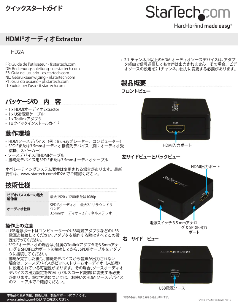 Image de la première page du manuel de l'appareil HD2A