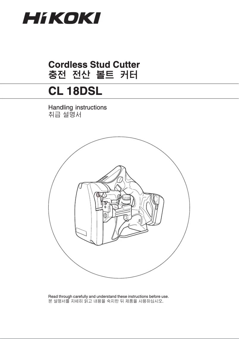 Image de la première page du manuel de l'appareil CL18DSL