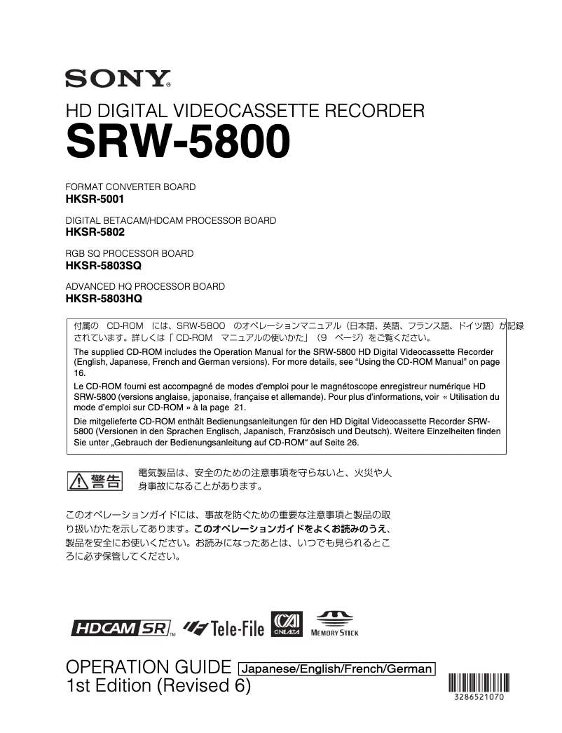 Page n°1 - Manuel utilisateur Sony SRW-5800