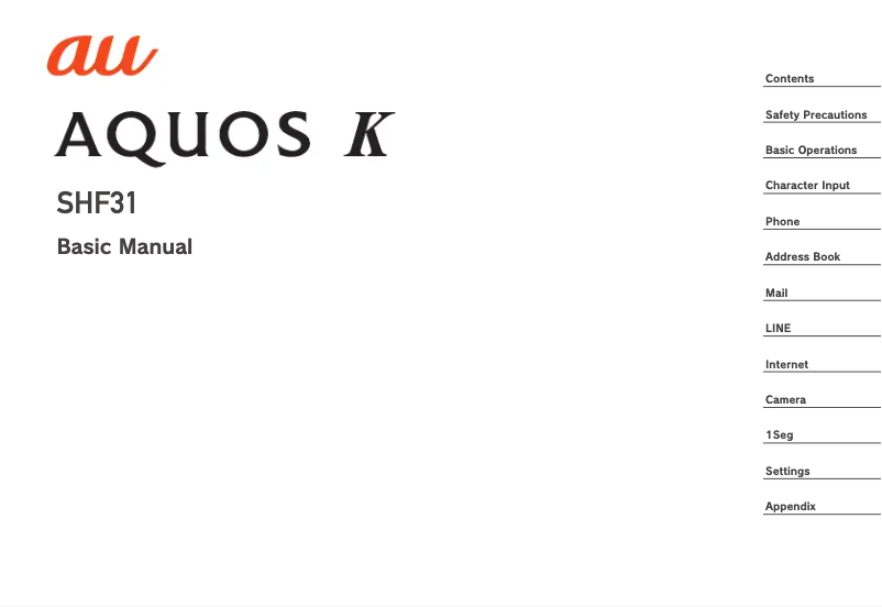Page n°1 - Manuel utilisateur Sharp Aquos K SHF31