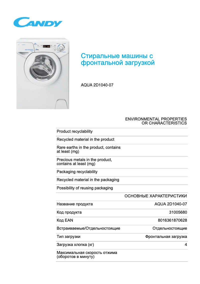 Page 1 de la notice Fiche technique Candy AQUA 2D1040-07