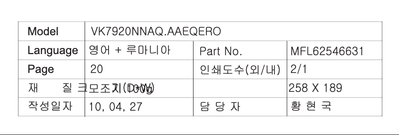 Image de la première page du manuel de l'appareil VK7920NNAQ