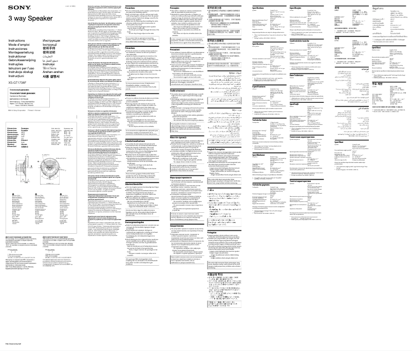 Image de la première page du manuel de l'appareil XS-GT1738F