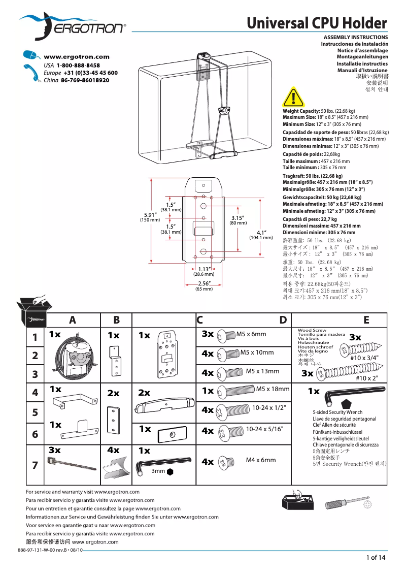 Page n°1 - Manuel utilisateur Ergotron 80-105-064