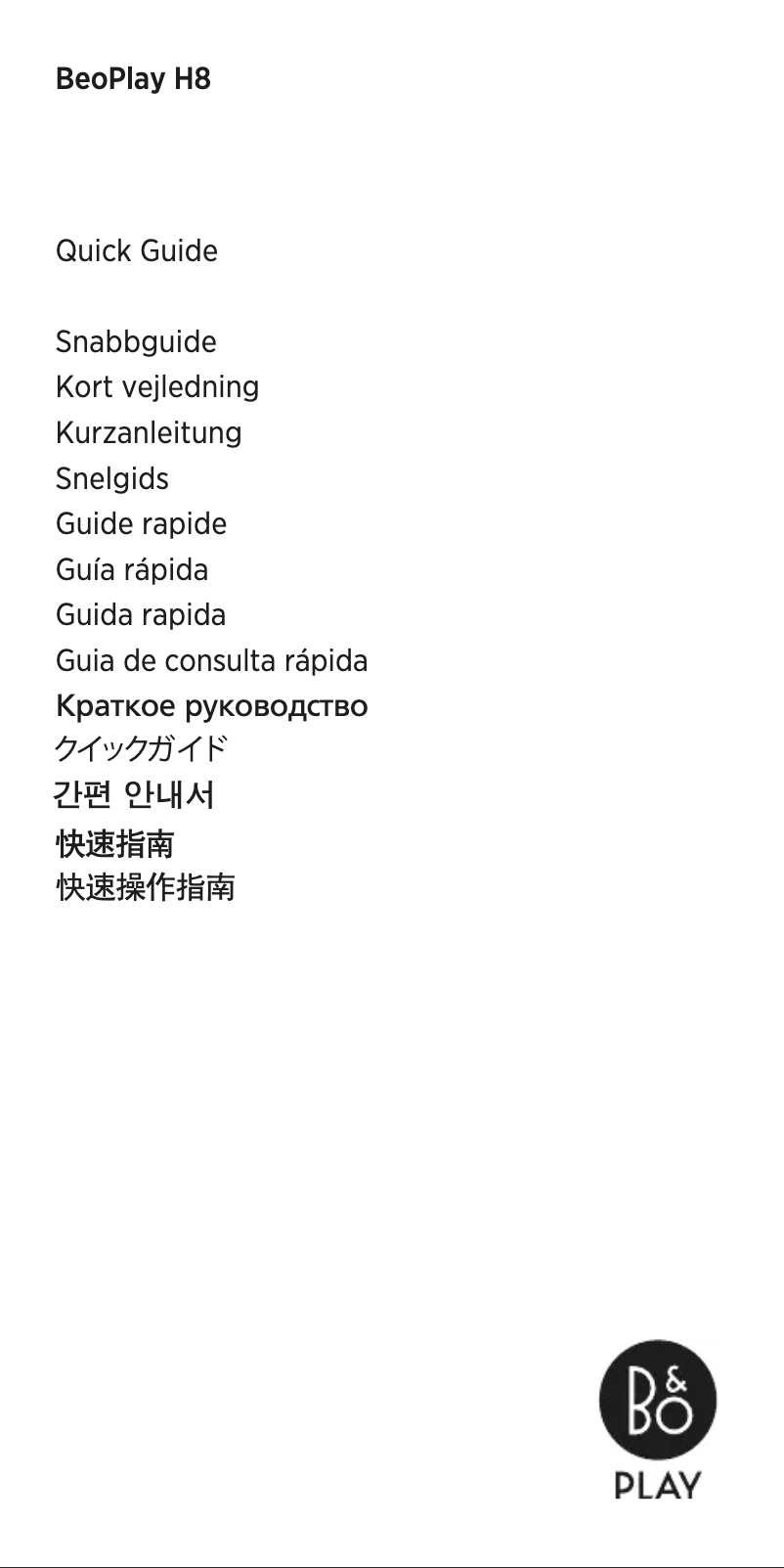 Page 1 de la notice Manuel utilisateur Bang & Olufsen BeoPlay H8