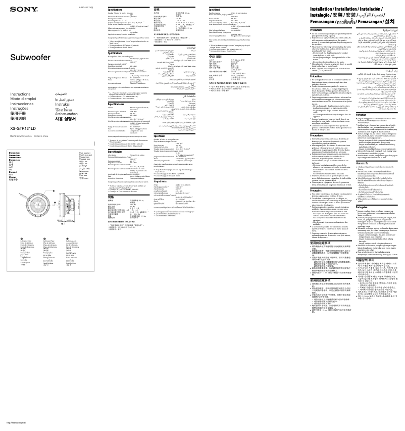 Image de la première page du manuel de l'appareil XS-GTR121LD