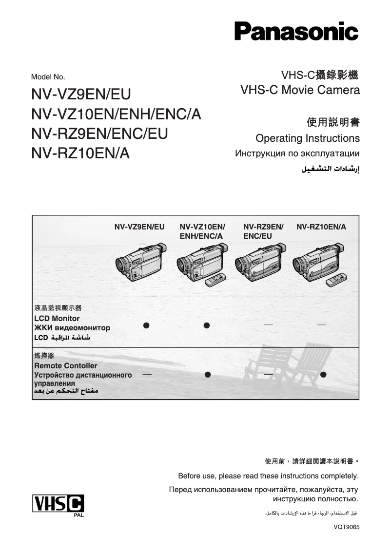 Page n°1 - Manuel utilisateur Panasonic NV-VZ10EN
