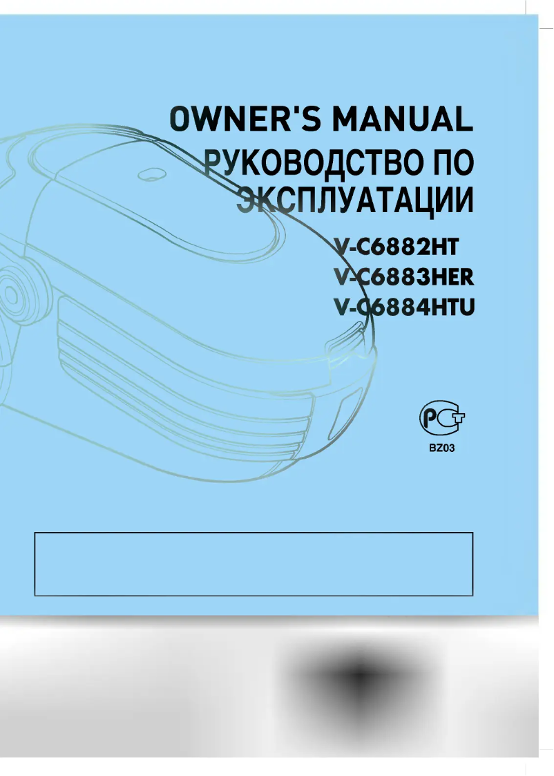 Page 1 de la notice Manuel utilisateur LG V-C6884HTU