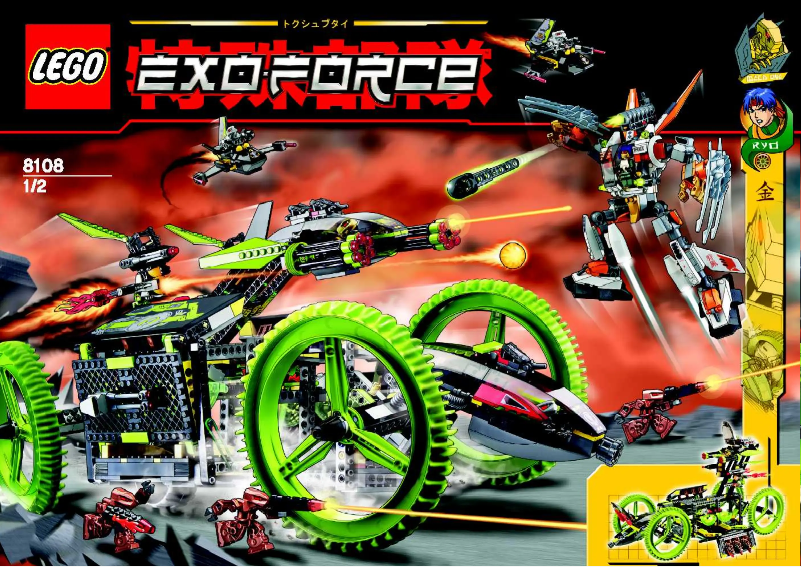 Page 1 de la notice Manuel utilisateur Lego Mobile Devastator