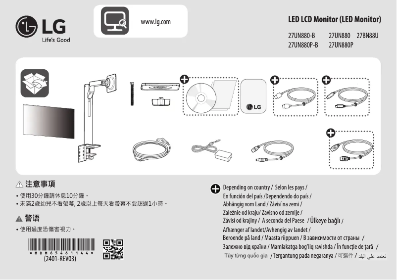 Page 1 de la notice Guide d'installation LG Ergo 27UN880P