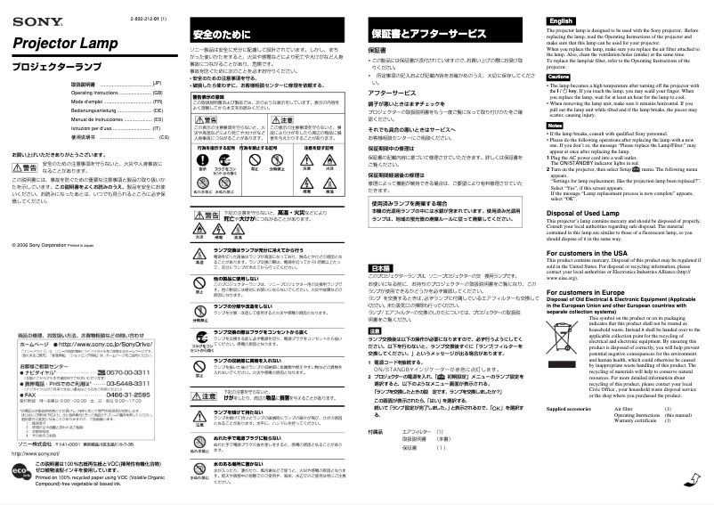 Page 1 de la notice Manuel utilisateur Sony VPL-VW50