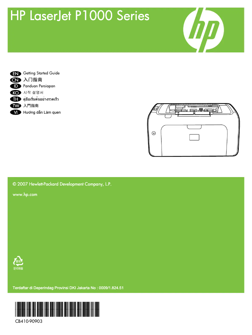 Image de la première page du manuel de l'appareil LaserJet P1005