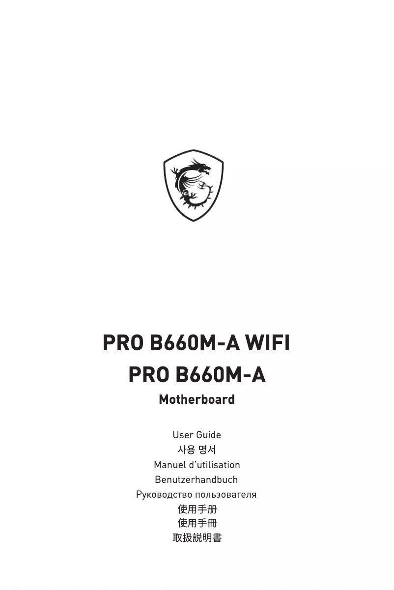 Image de la première page du manuel de l'appareil PRO B660M-A WIFI