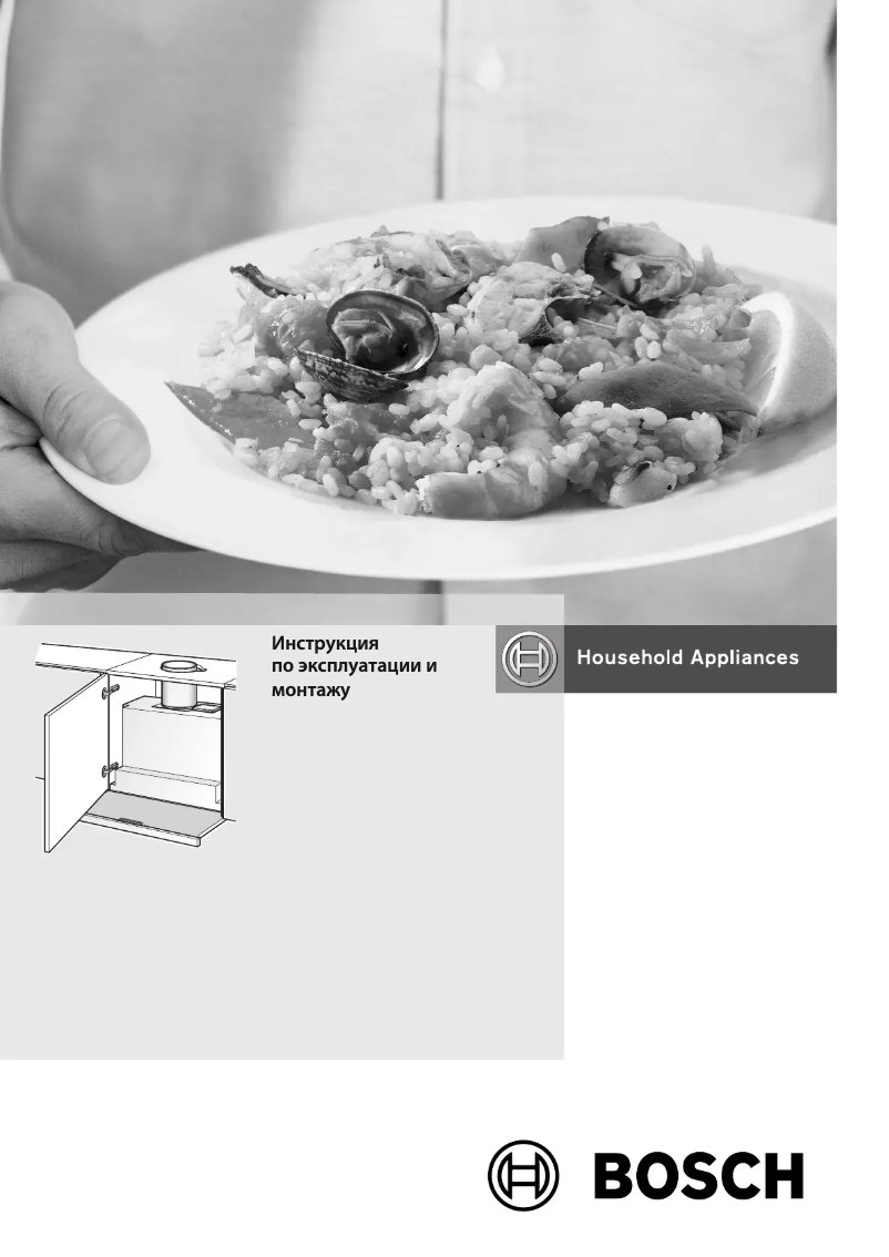 Imagen de la primera página del manual del dispositivo Serie | 6 DHI645FSD
