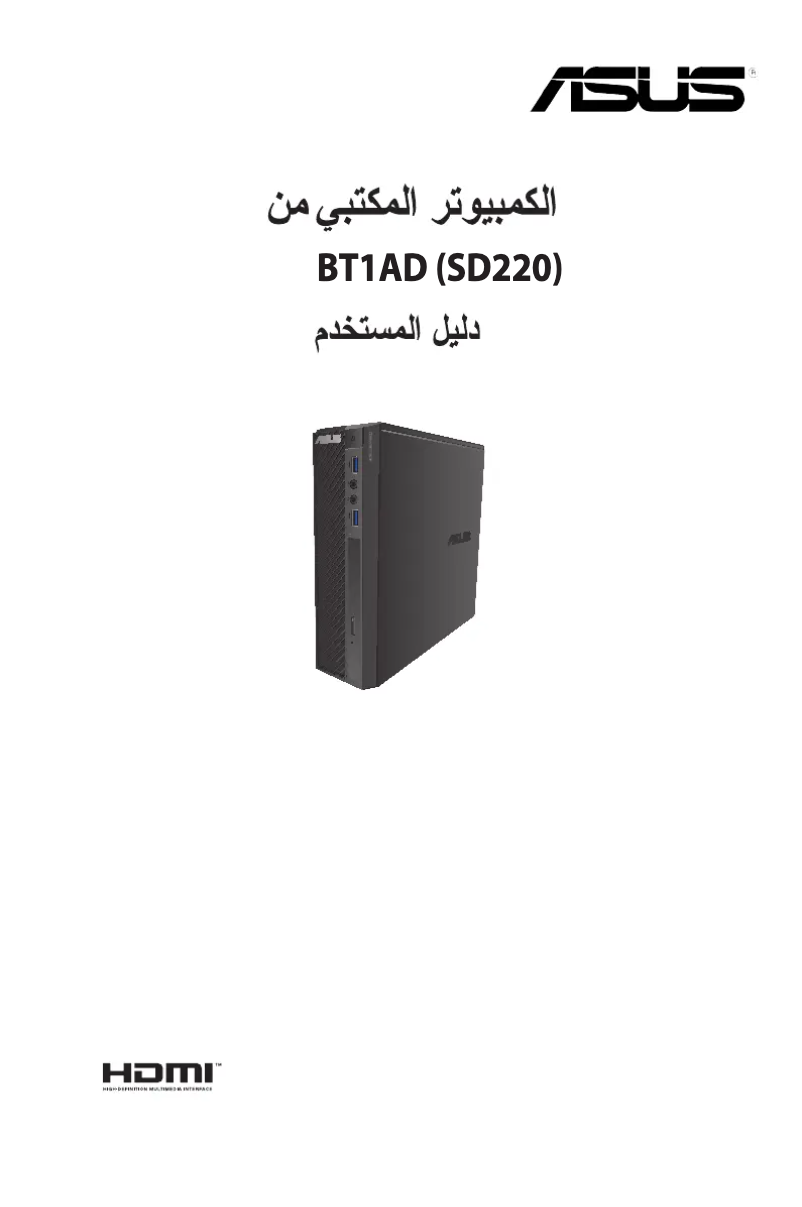 Page n°1 - Manuel utilisateur Asus Pro Series BT1AD