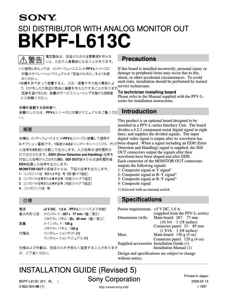 Image de la première page du manuel de l'appareil BKPF-L613C