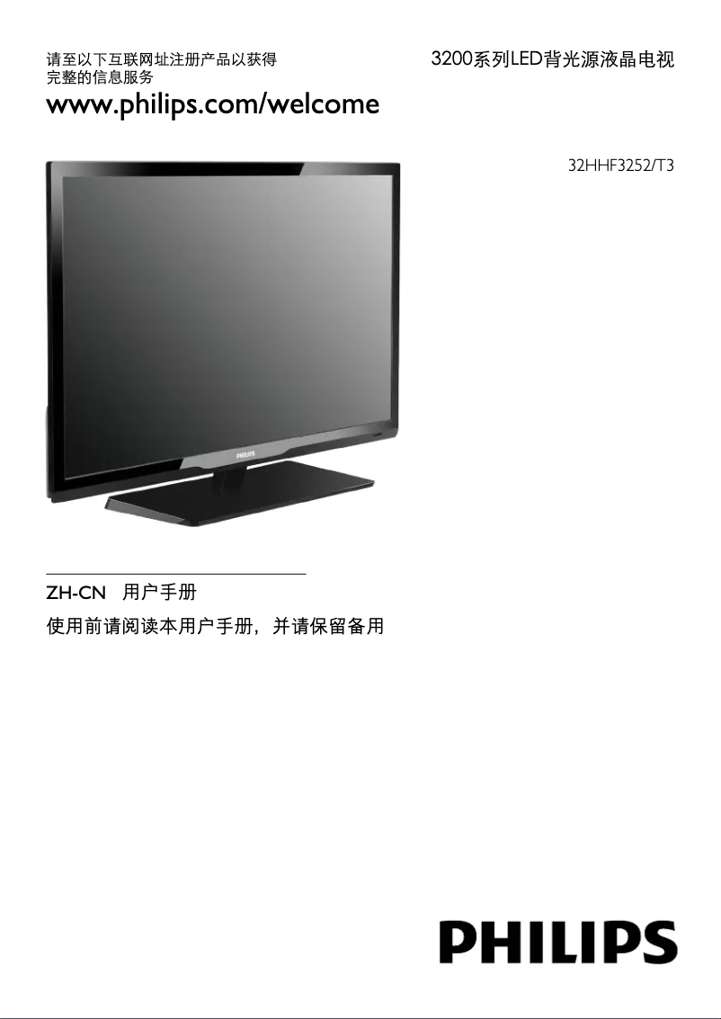 Image de la première page du manuel de l'appareil 3000 series 32HHF3252