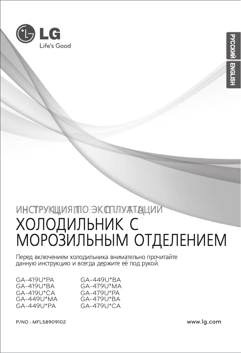 Page n°1 - Manuel utilisateur LG GA-449HTCA