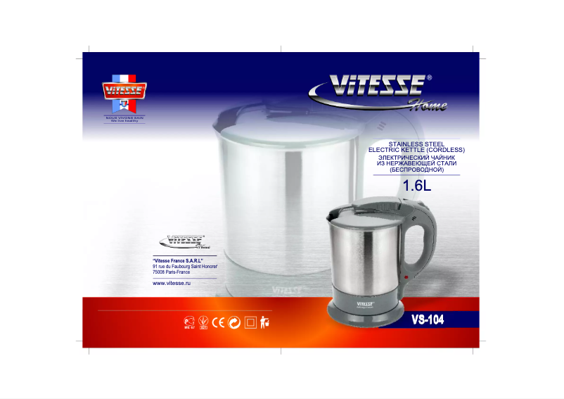 Page 1 de la notice Manuel utilisateur ViTESSE VS-104