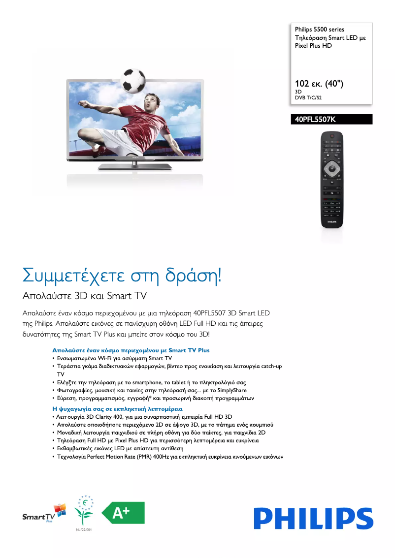 Page 1 of the manual Brochure Philips 40PFL5507K