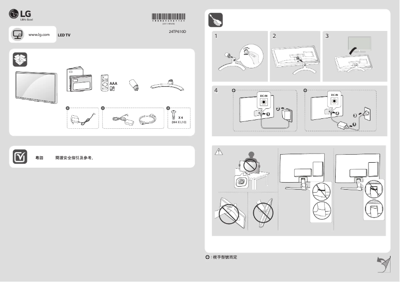 Image de la première page du manuel de l'appareil 24TP610D