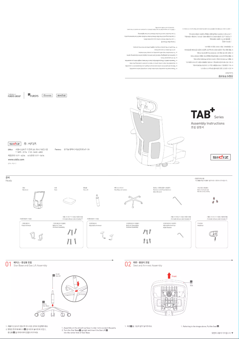 Página 1 del manual Manual de usuario Sidiz Tab+ TXN200F