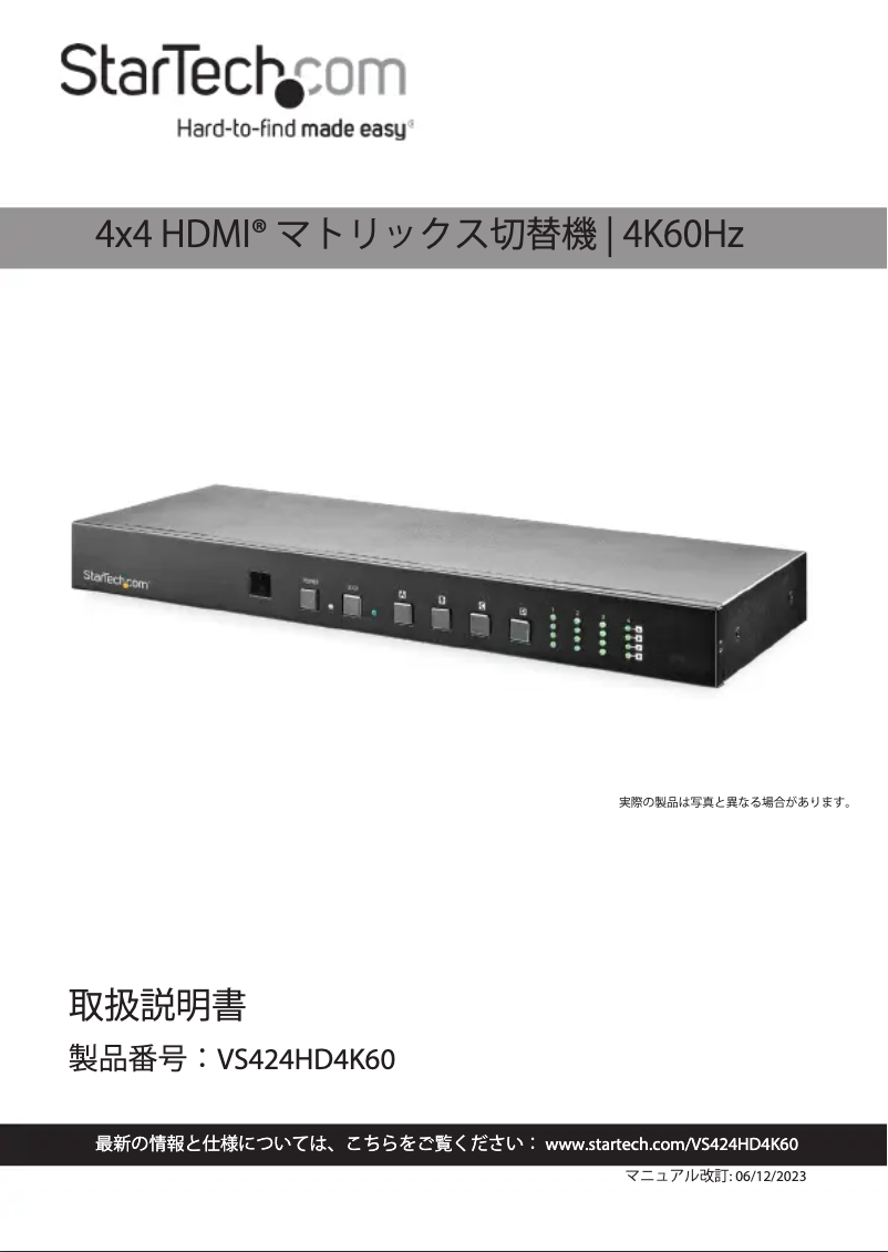 Image de la première page du manuel de l'appareil VS424HD4K60