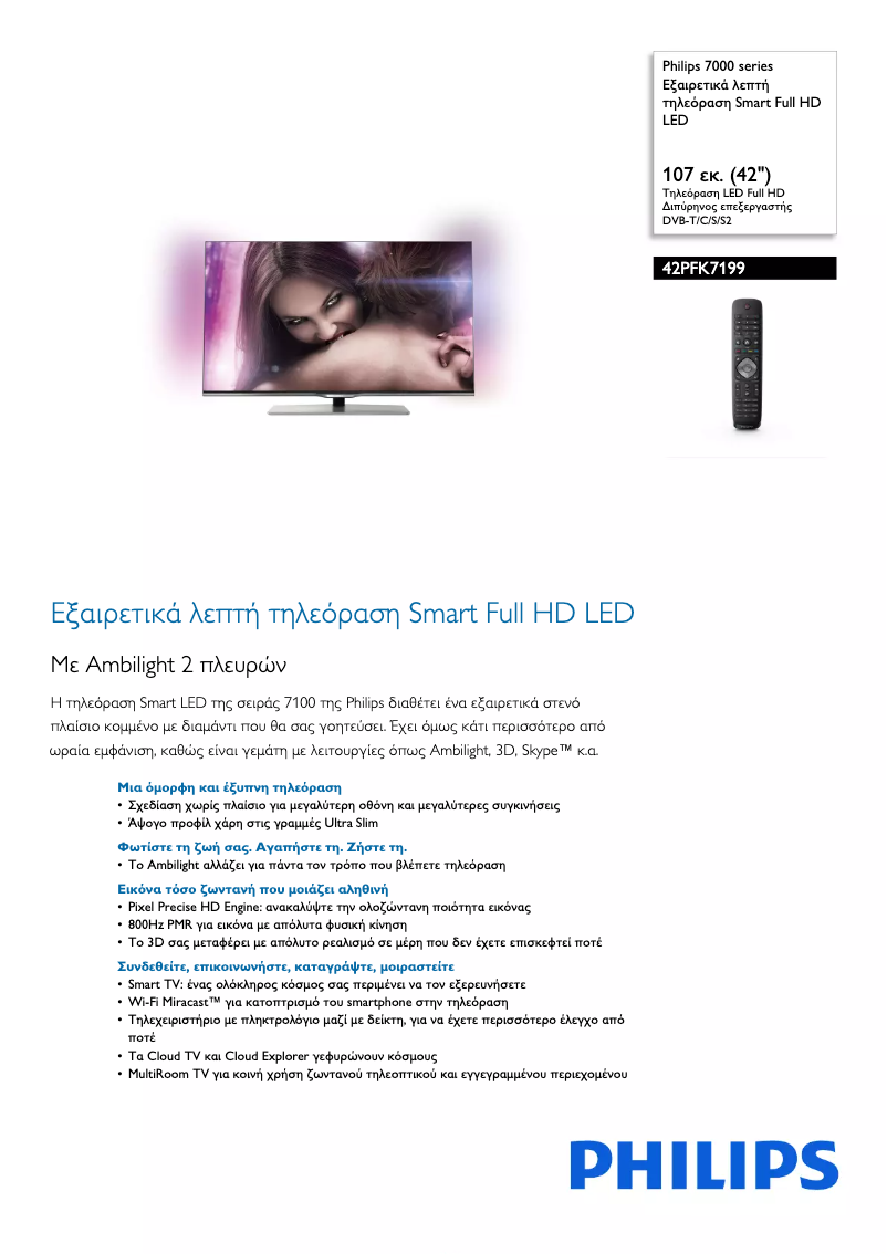 Imagen de la primera página del manual del dispositivo 42PFK7199