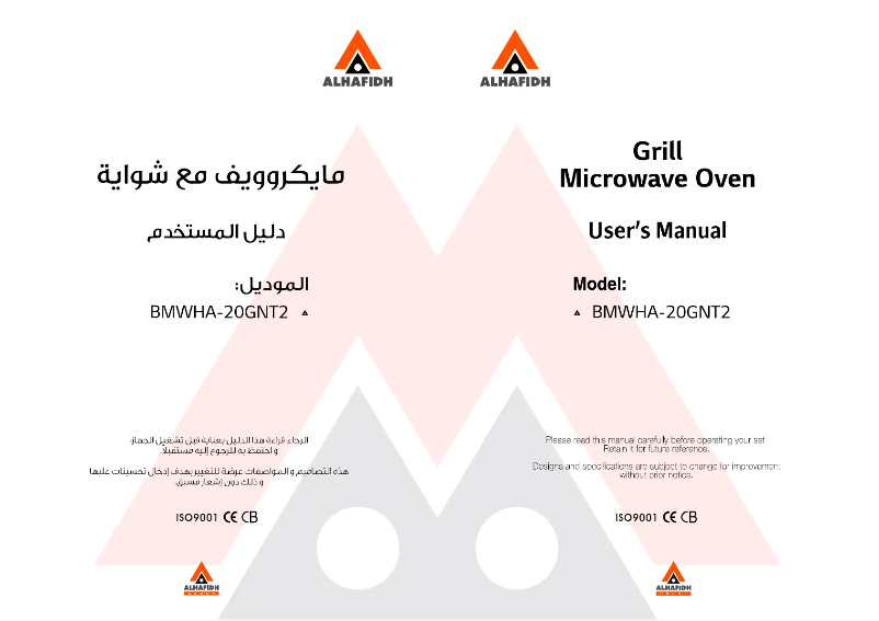 Image de la première page du manuel de l'appareil BMWHA-25GNT2