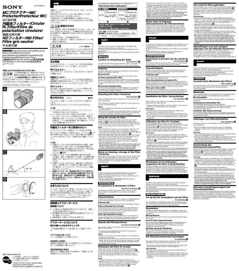 Page 1 de la notice Manuel utilisateur Sony VF-67MP